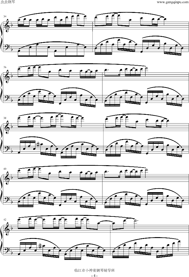 城府- 许嵩钢琴曲谱（图4）