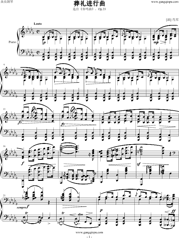 葬礼进行曲钢琴曲谱（图1）