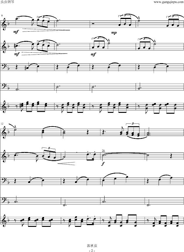 舒伯特小夜曲-管铉乐队版钢琴曲谱（图2）