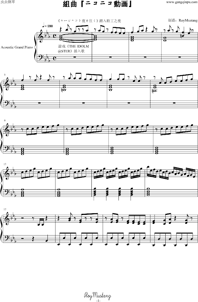 组曲『ニコニコ動画』钢琴曲谱（图1）