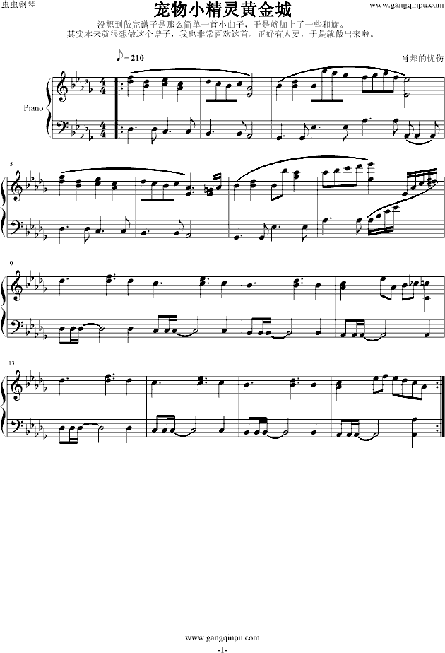 宠物小精灵黄金城钢琴曲谱（图1）