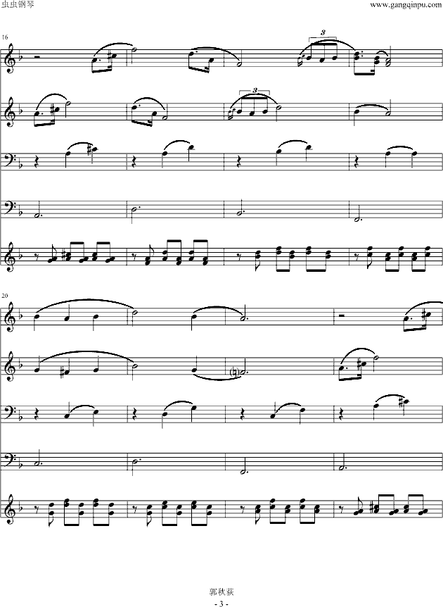 舒伯特小夜曲-管铉乐队版钢琴曲谱（图3）