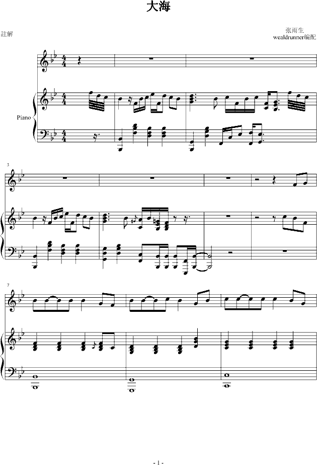 大海（弹唱谱）钢琴曲谱（图1）