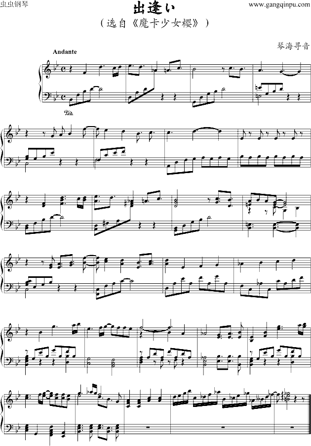 魔卡少女樱－悲しいな(钢琴)钢琴曲谱（图1）