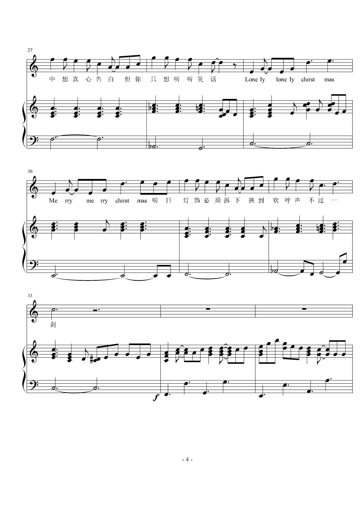 lonely christmas钢琴曲谱（图4）