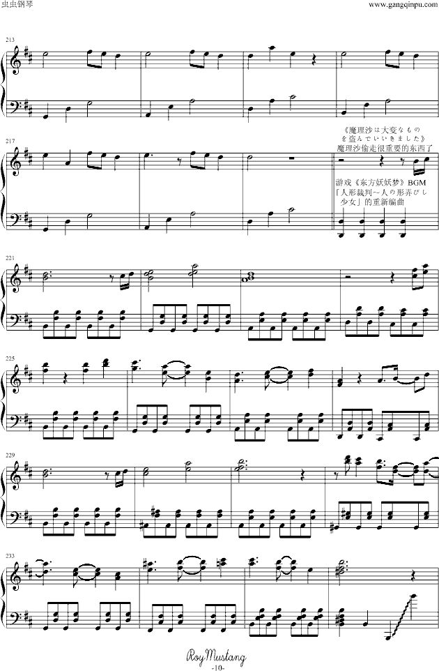 组曲『ニコニコ動画』钢琴曲谱（图10）