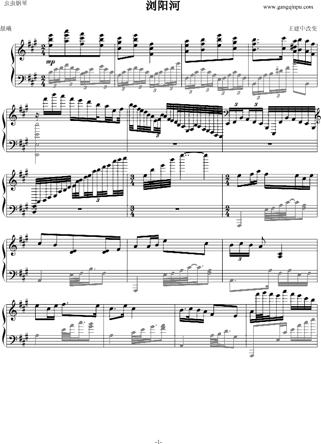 浏阳河钢琴曲谱（图1）