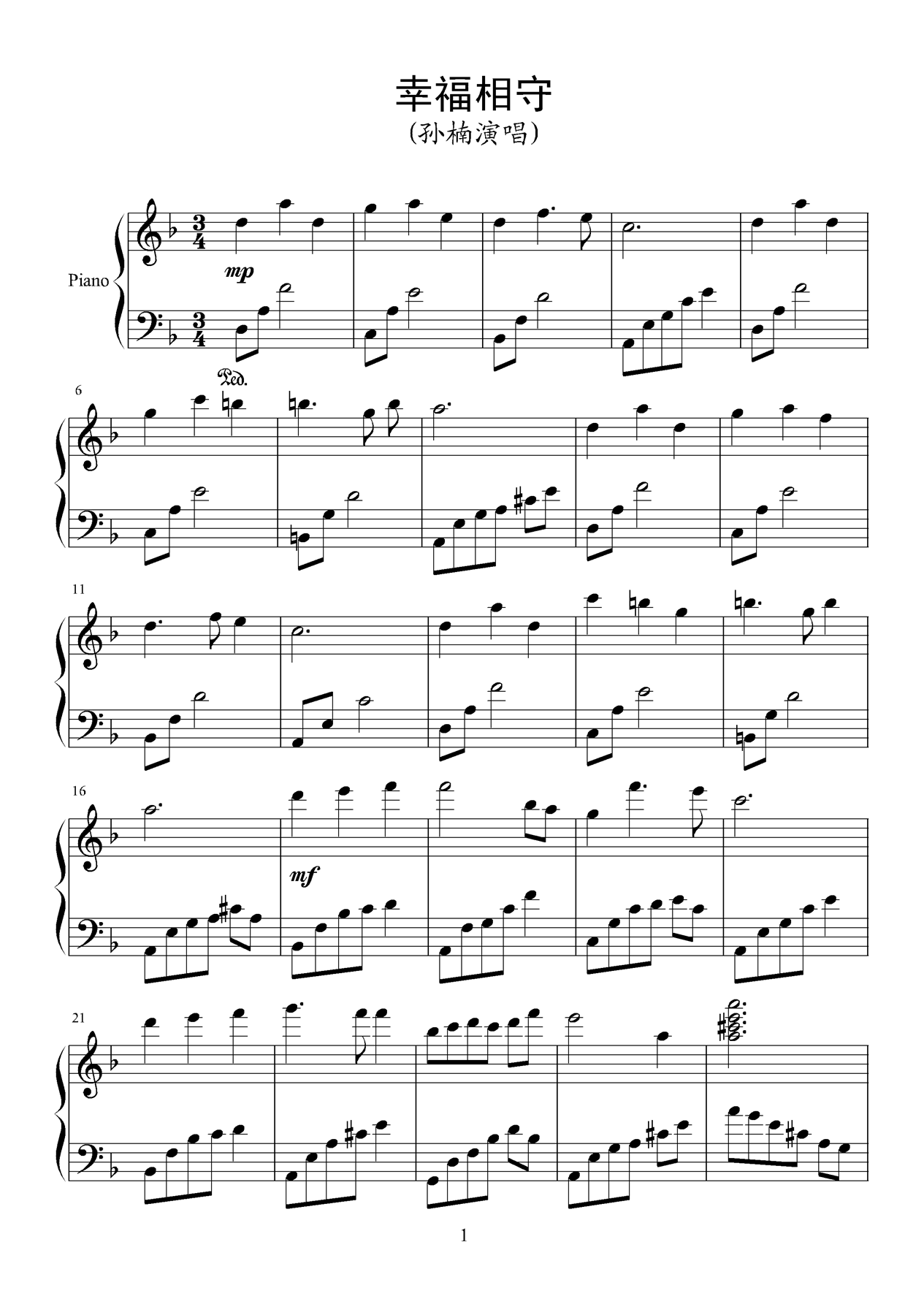 幸福相守钢琴曲谱（图1）