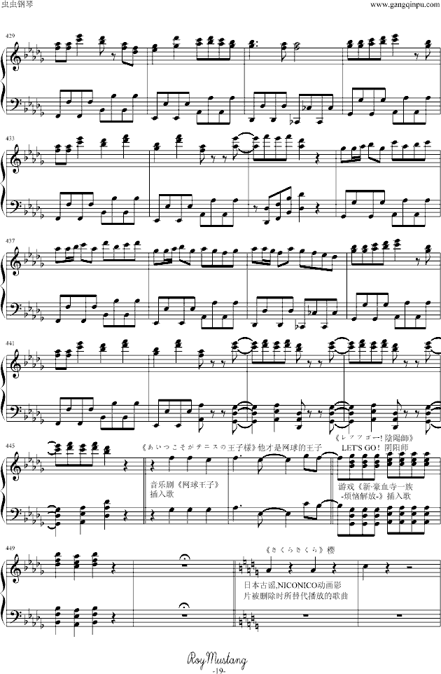组曲『ニコニコ動画』钢琴曲谱（图19）