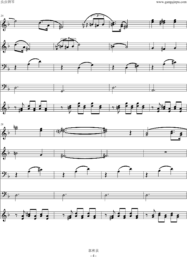舒伯特小夜曲-管铉乐队版钢琴曲谱（图4）