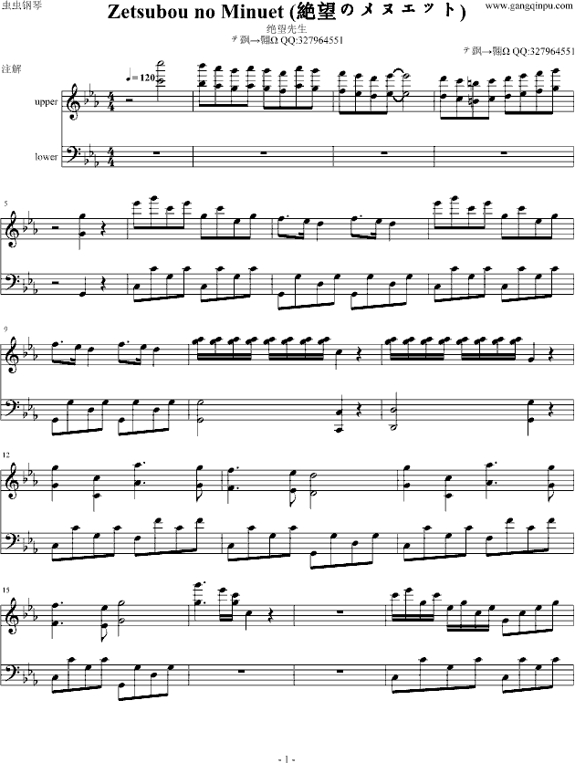 绝望先生插曲Zetsubou no Minuet钢琴曲谱（图1）