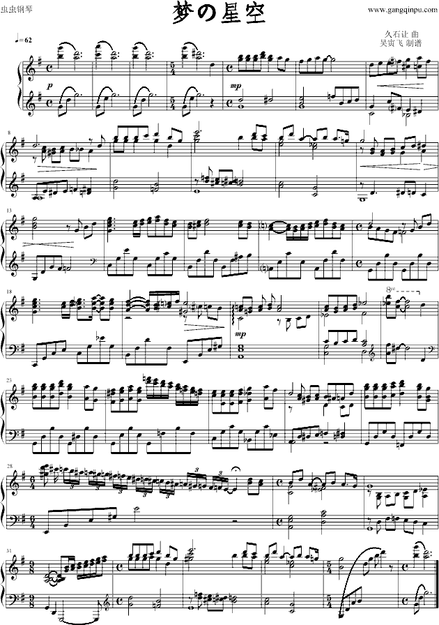 梦の星空钢琴曲谱（图1）