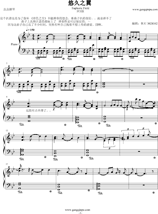 悠久之翼Euphoric Field钢琴曲谱（图1）