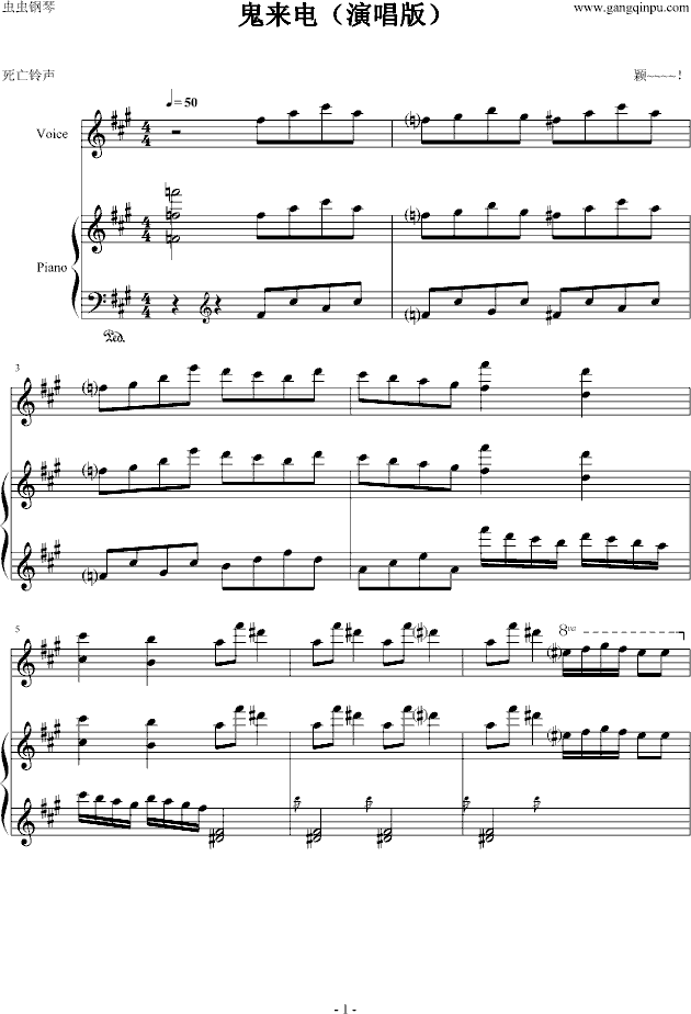 鬼来电（演唱版）钢琴曲谱（图1）