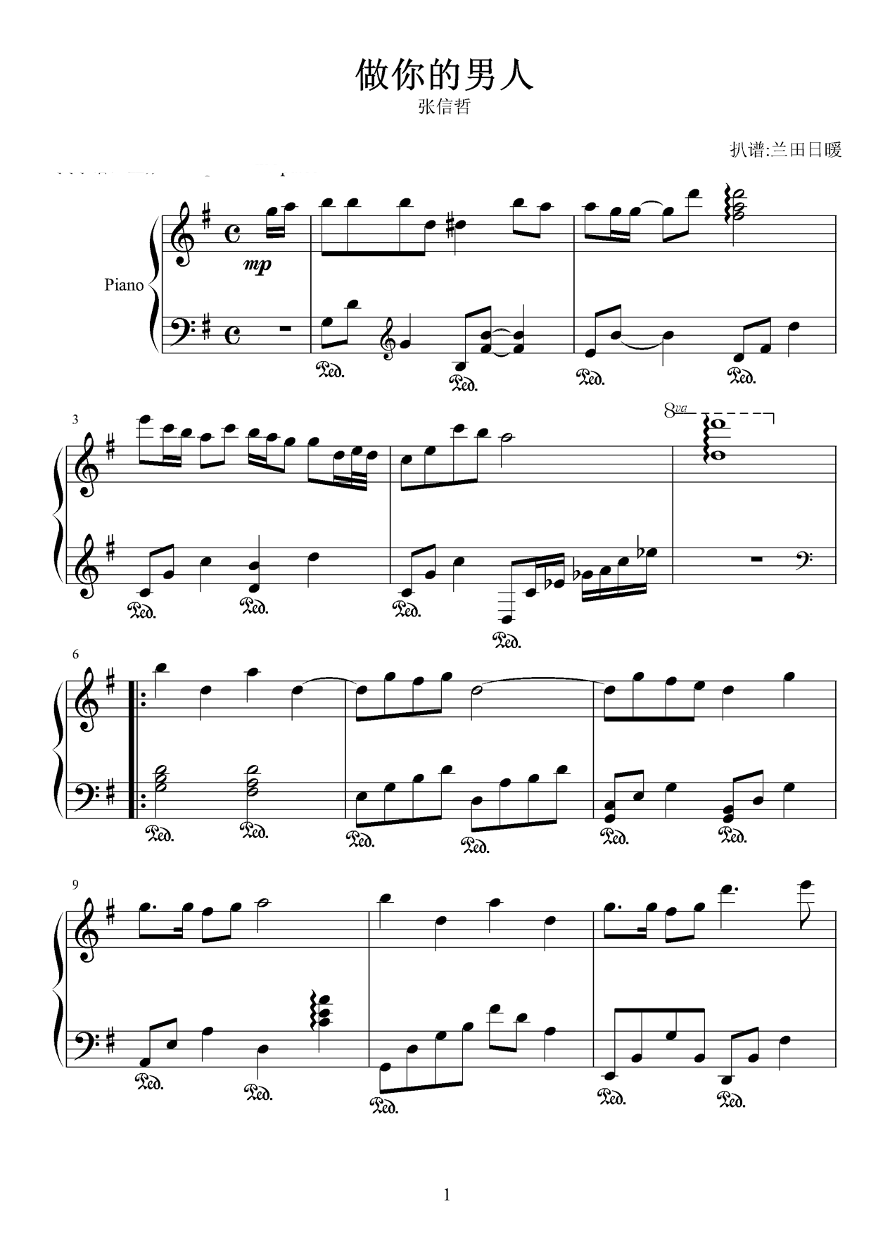 做你的男人钢琴曲谱（图1）
