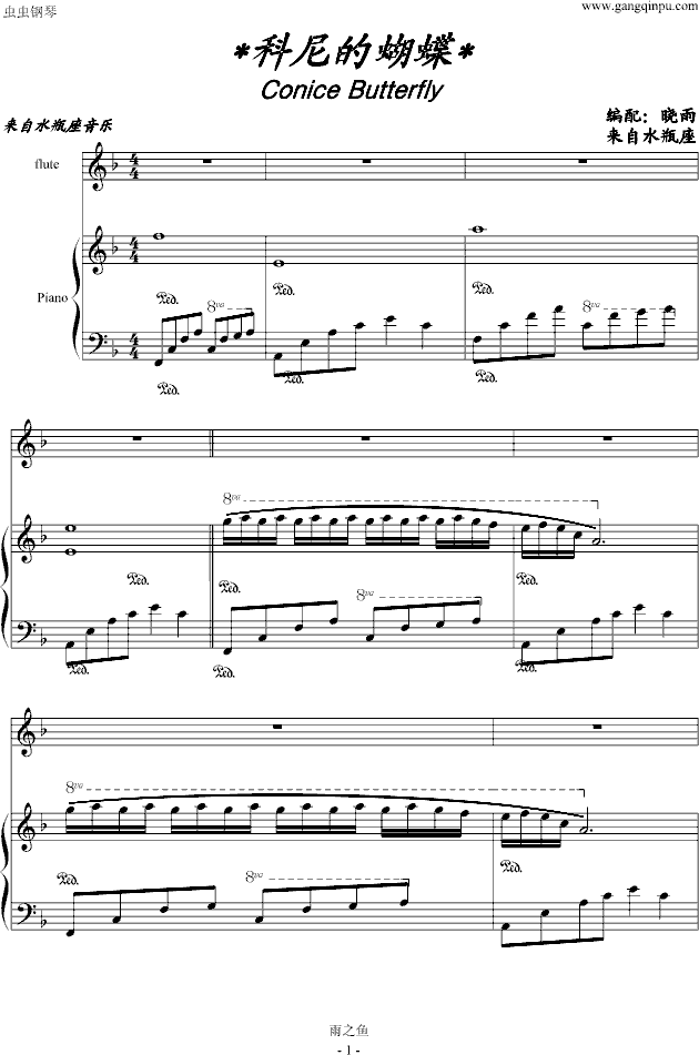 科尼的蝴蝶钢琴曲谱（图1）