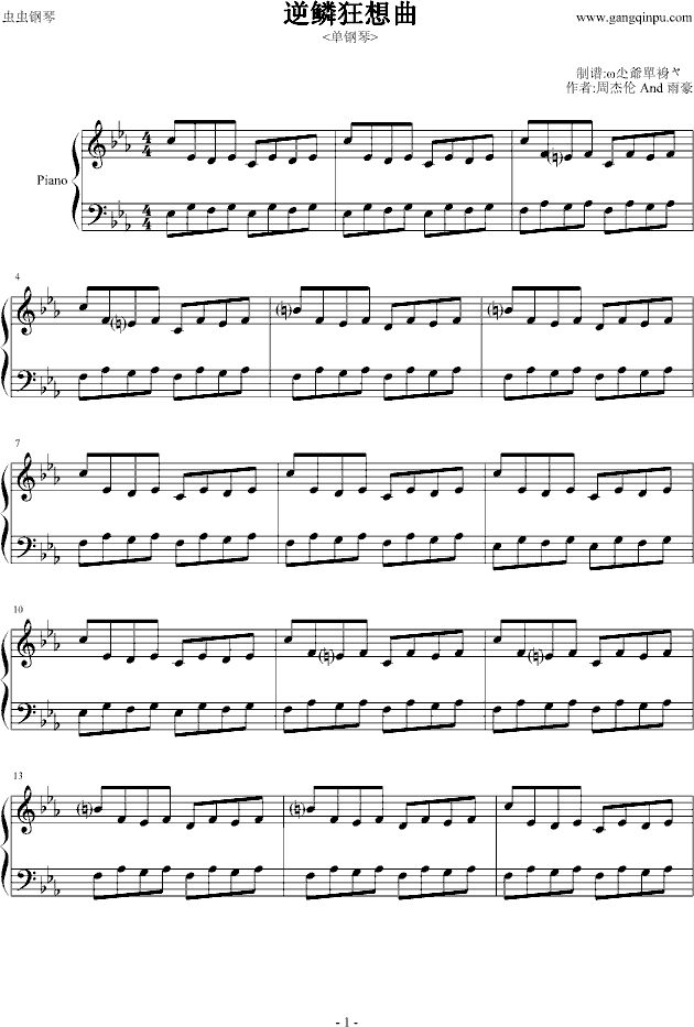 逆鳞狂想曲钢琴曲谱（图1）