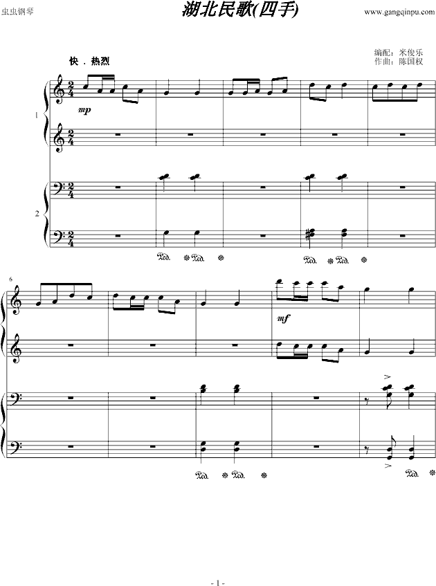 湖北民歌(四手)钢琴曲谱（图1）