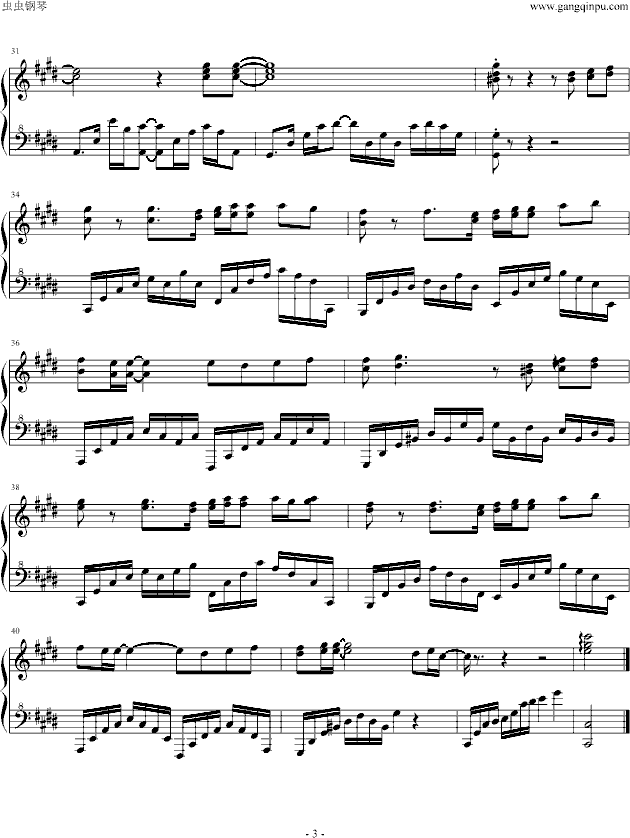 即使知道要见面钢琴曲谱（图3）