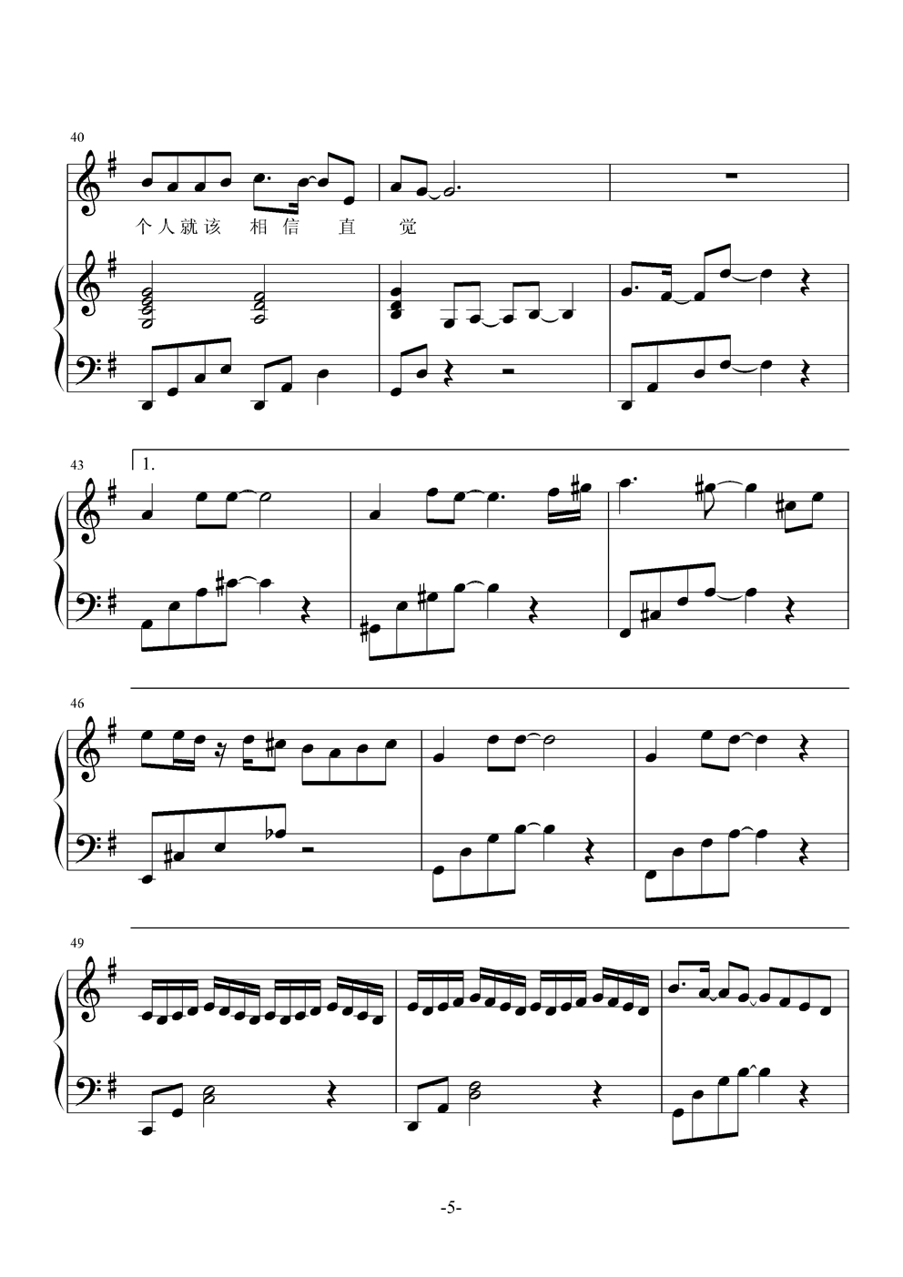 elover钢琴曲谱（图5）