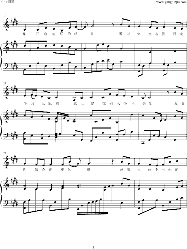 画心钢琴曲谱（图3）