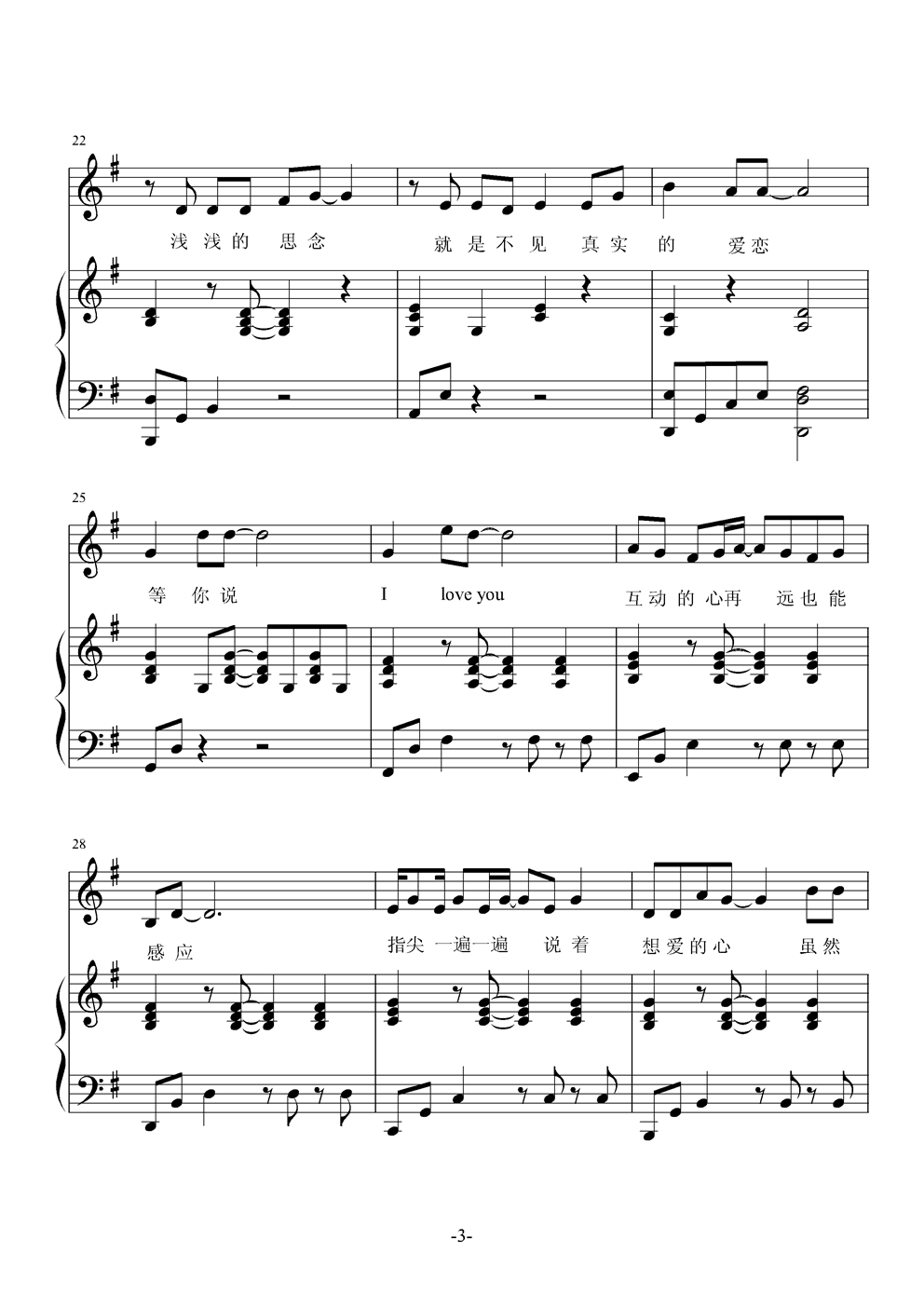 elover钢琴曲谱（图3）