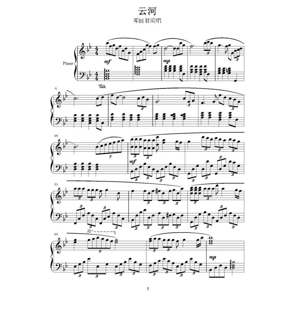 云河钢琴曲谱（图1）