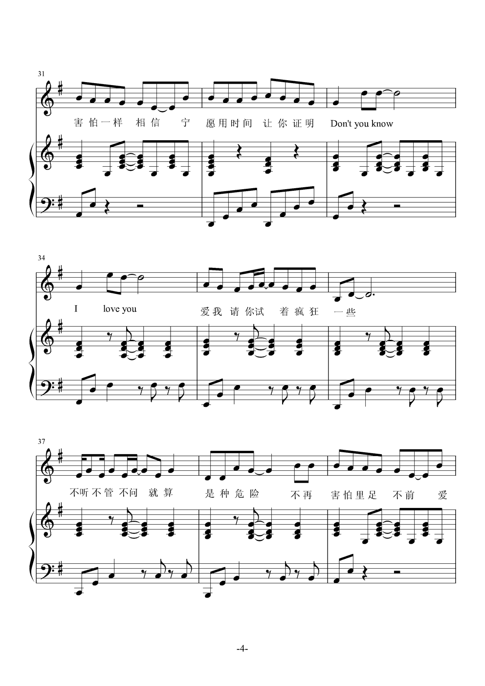 elover钢琴曲谱（图4）