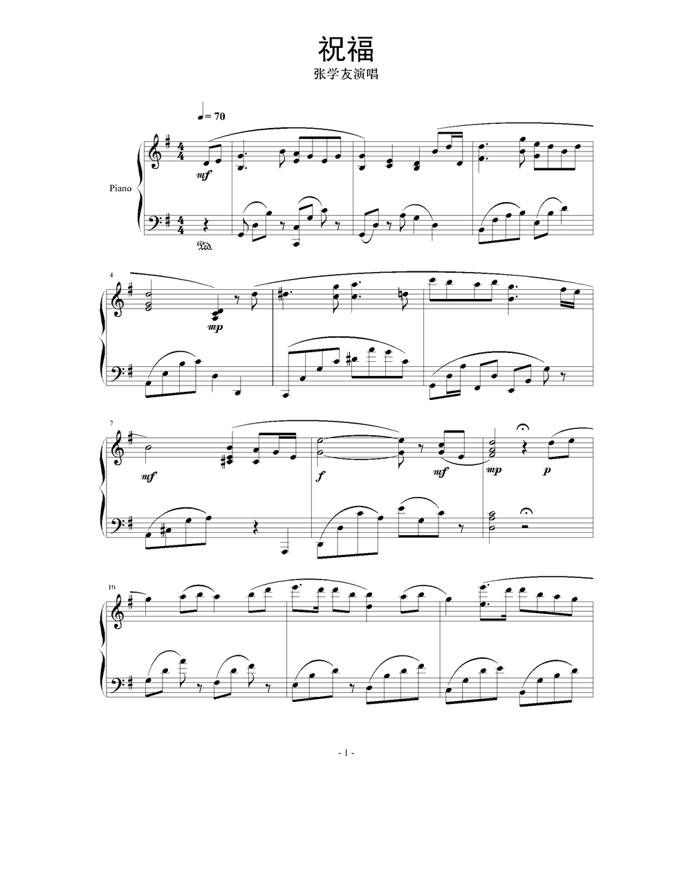 祝福钢琴曲谱（图1）