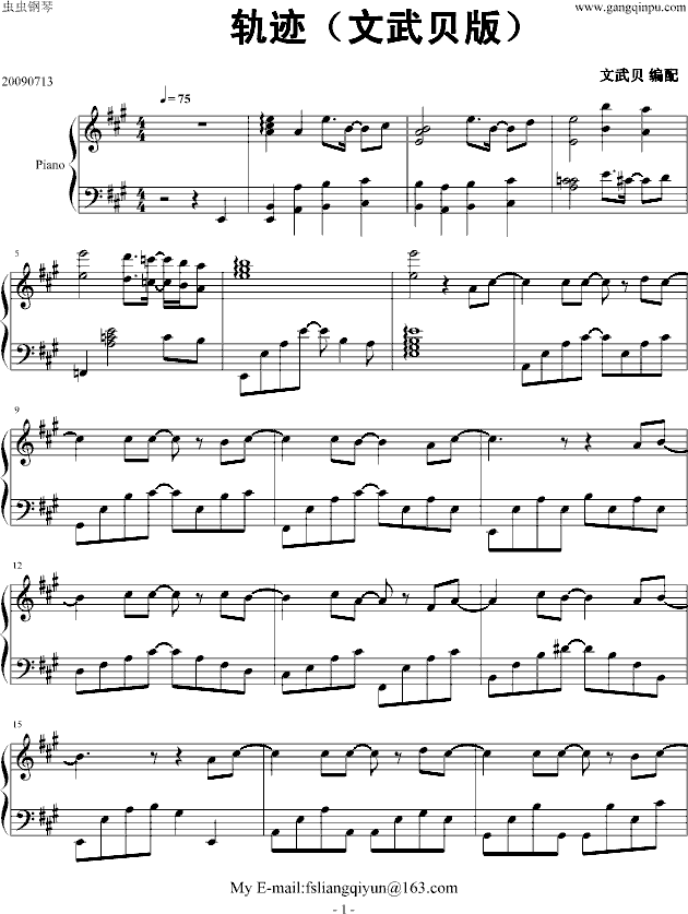 轨迹钢琴曲谱（图1）
