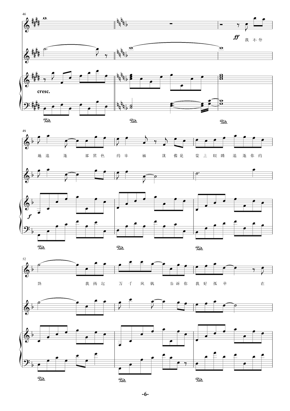 爱情多瑙河钢琴曲谱（图6）