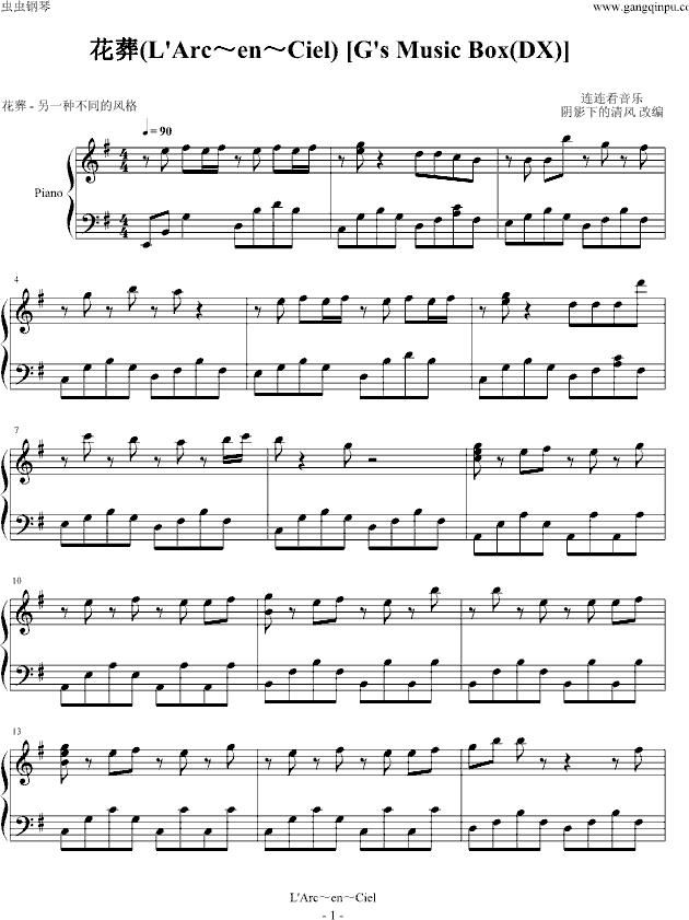 花葬(L`Arc～en～Ciel)钢琴曲谱（图1）