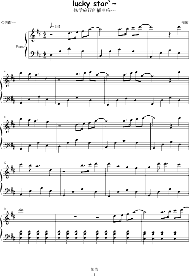 Lucky star钢琴曲谱（图1）
