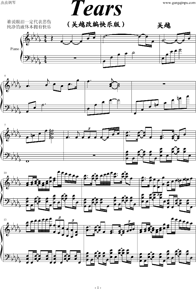 Tears钢琴曲谱（图1）