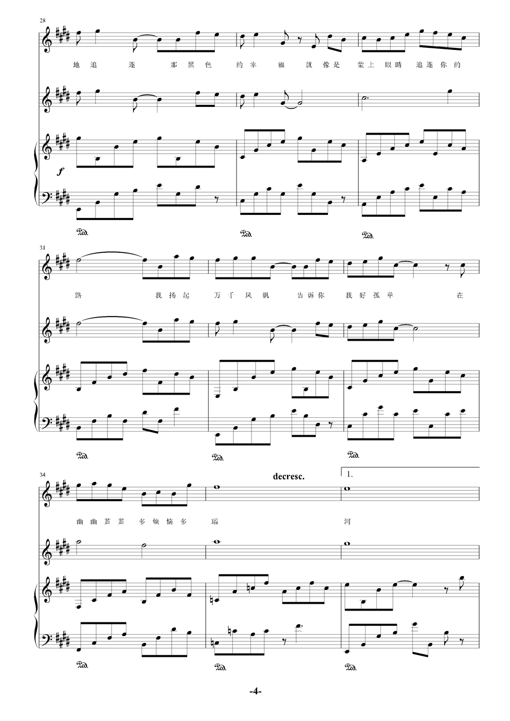 爱情多瑙河钢琴曲谱（图4）