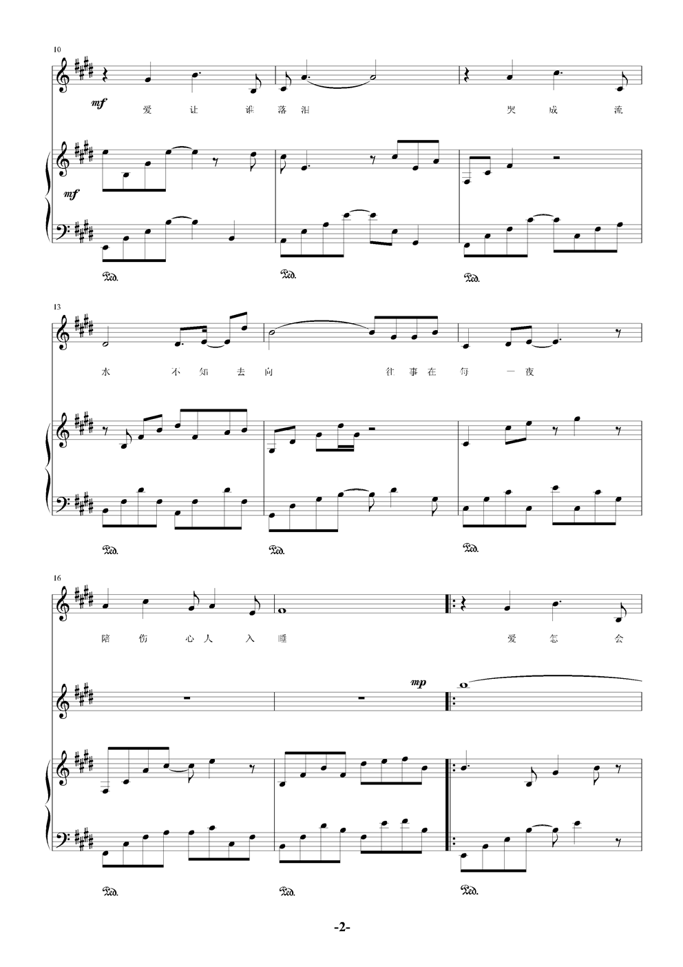爱情多瑙河钢琴曲谱（图2）