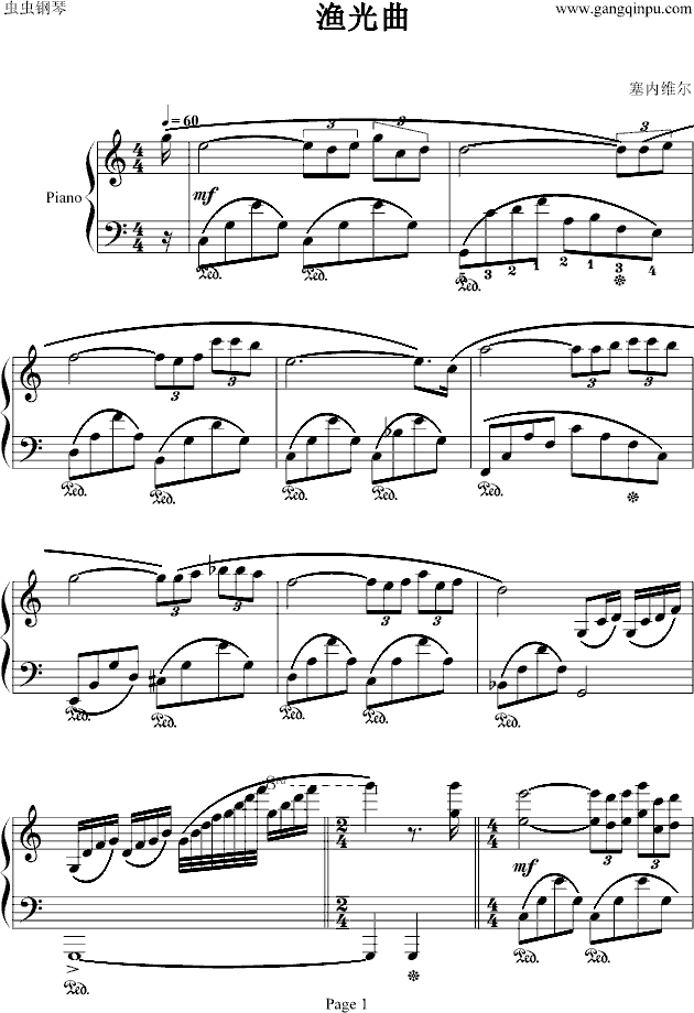 渔光曲钢琴曲谱（图1）