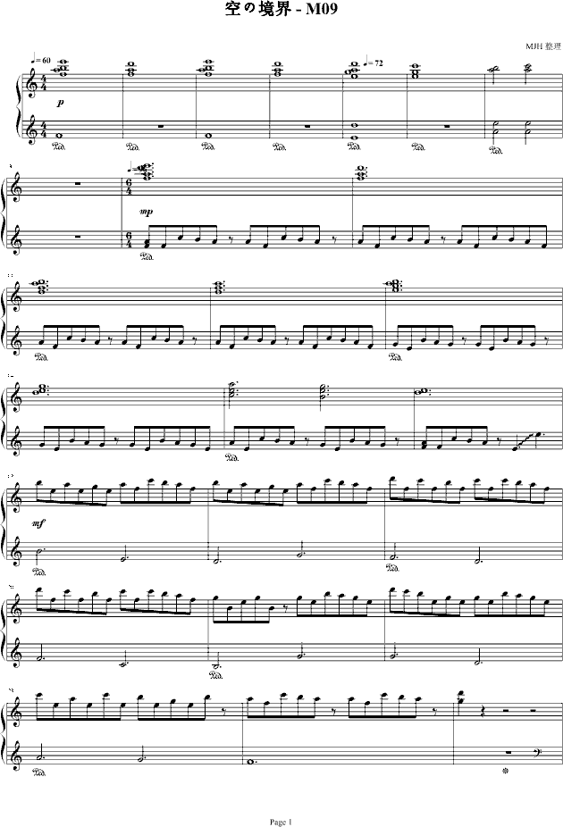 空之境界钢琴曲谱（图1）