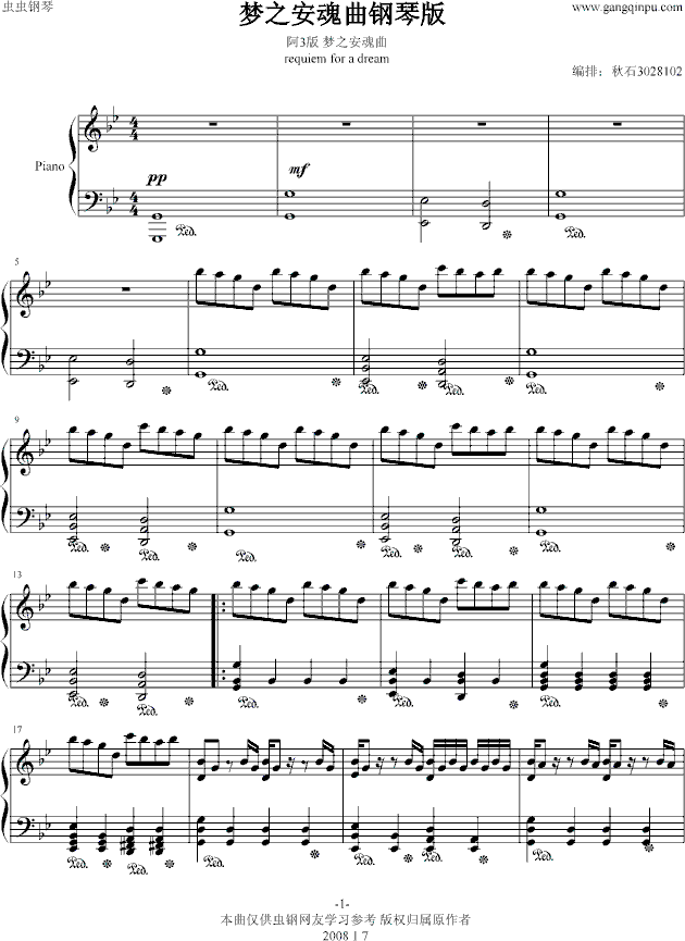 梦之安魂曲（纯钢琴版）钢琴曲谱（图1）