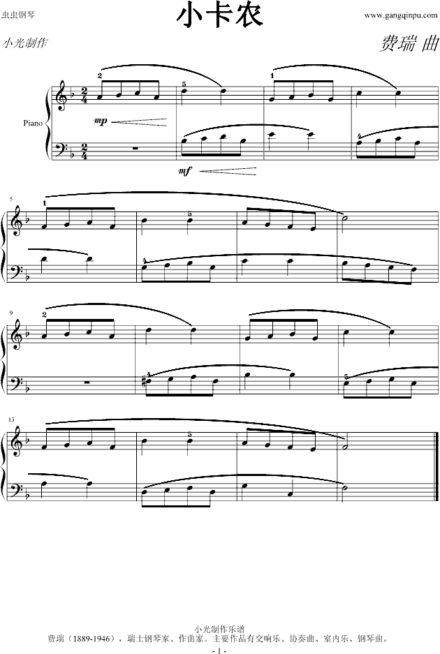 小卡农钢琴曲谱（图1）