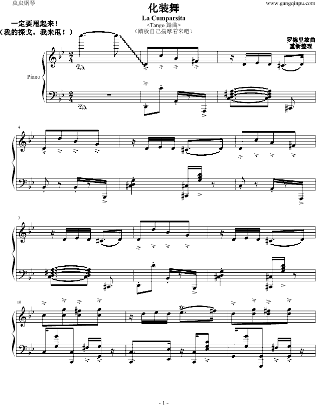 假面舞（tango）钢琴曲谱（图1）