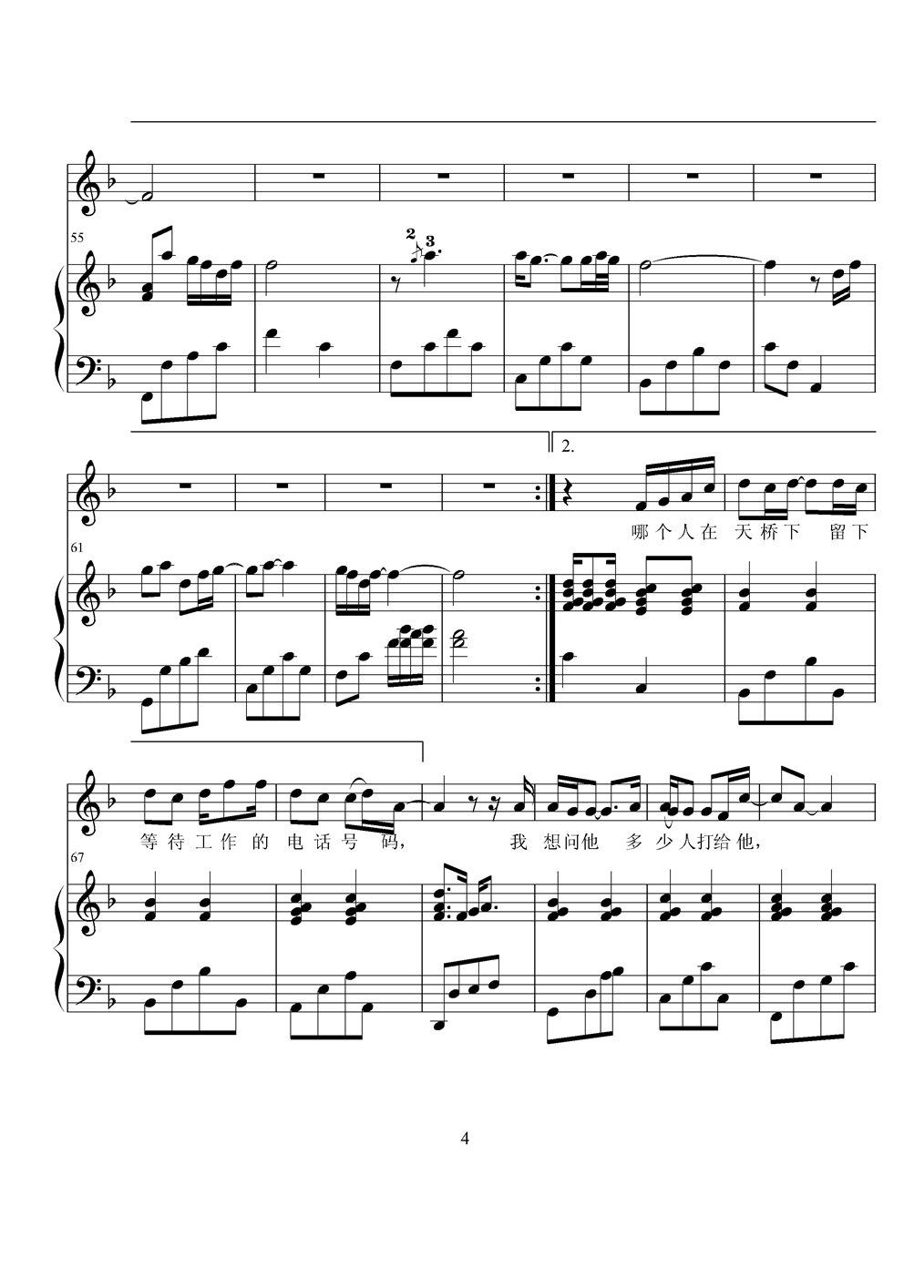 撕夜钢琴曲谱（图4）