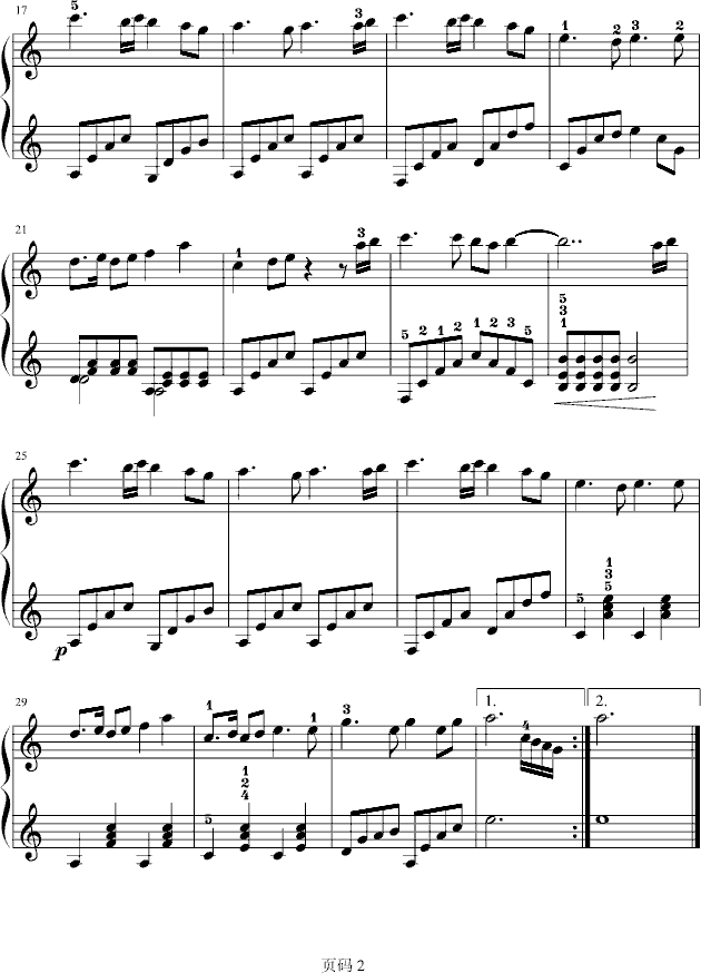 雪花神剑-演奏版（含指法）钢琴曲谱（图2）