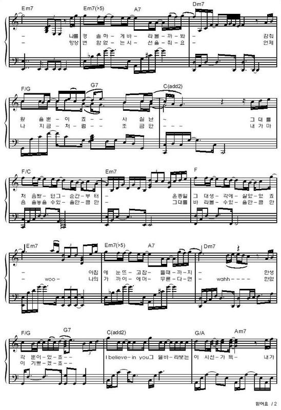 believe钢琴曲谱（图2）