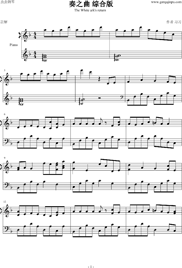 奏之曲钢琴曲谱（图1）