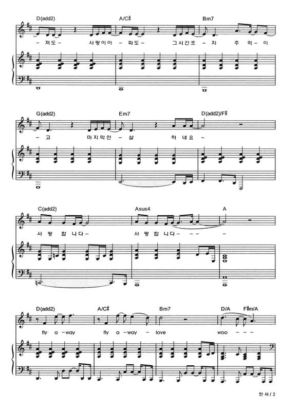 问候（韩文版）钢琴曲谱（图2）