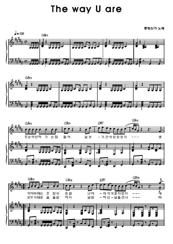 the way u are钢琴曲谱（图1）