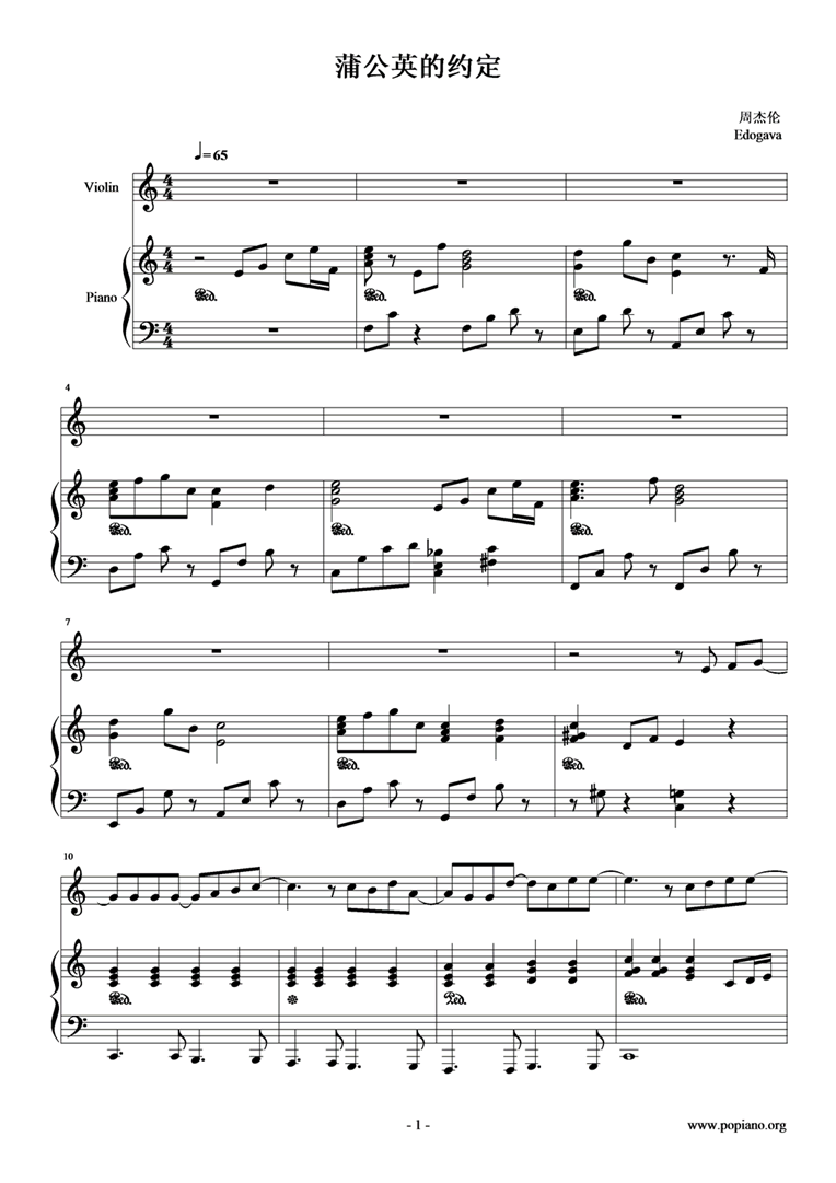蒲公英的约定钢琴曲谱（图1）