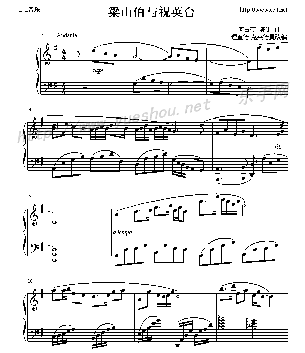 梁山伯与祝英台钢琴曲谱（图1）