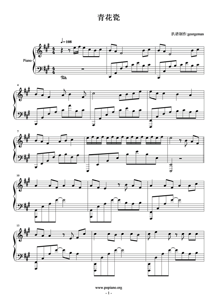 青花瓷钢琴曲谱（图1）